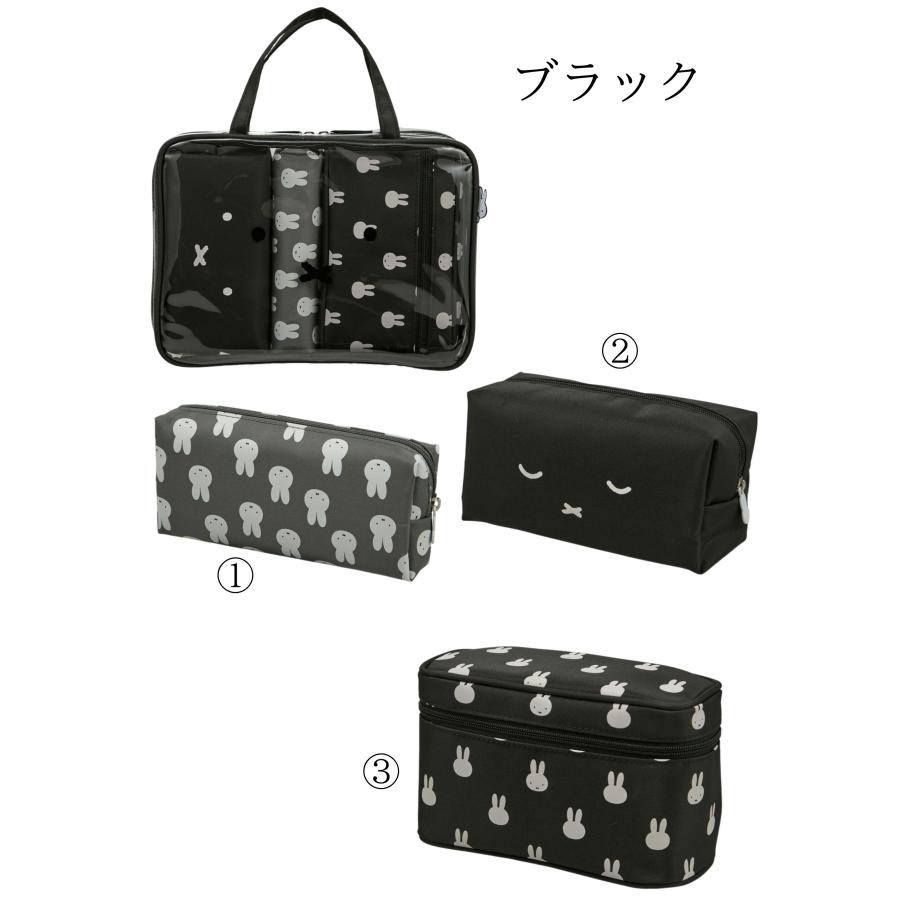 Miffy（ミッフィー） ミッフィーポーチ 化粧ポーチ セット4点セット
