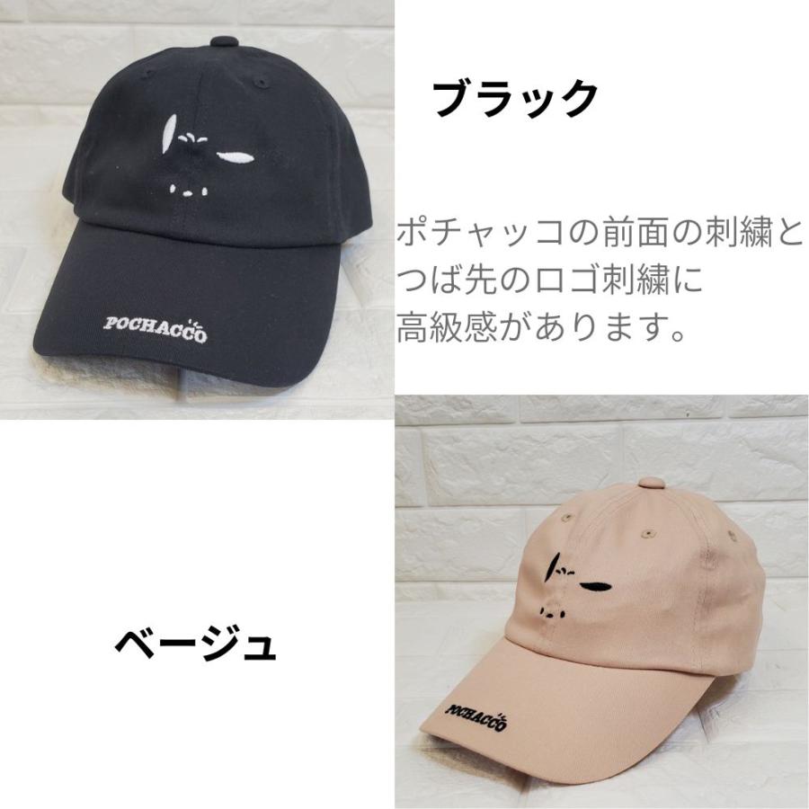ポチャッコ サンリオ コットン キャップ ぽちゃっこ シンプル ししゅう
