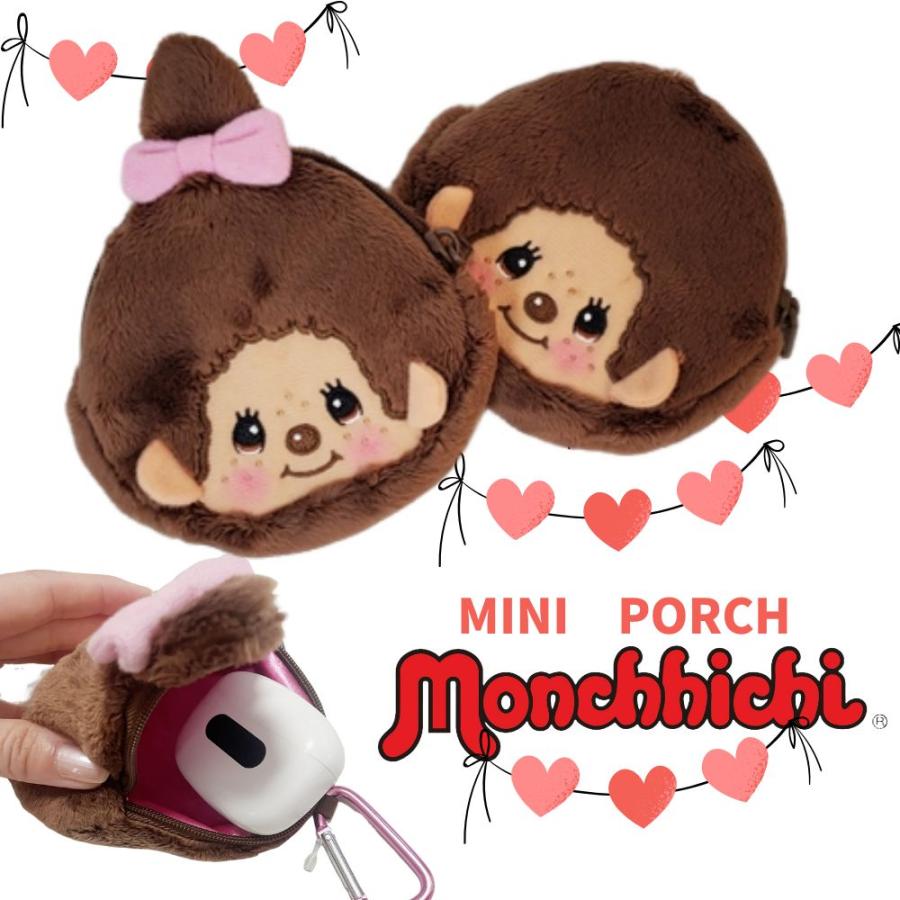 モンチッチ 予約販売 小物入れ 化粧ポーチ ポーチ バックチャーム