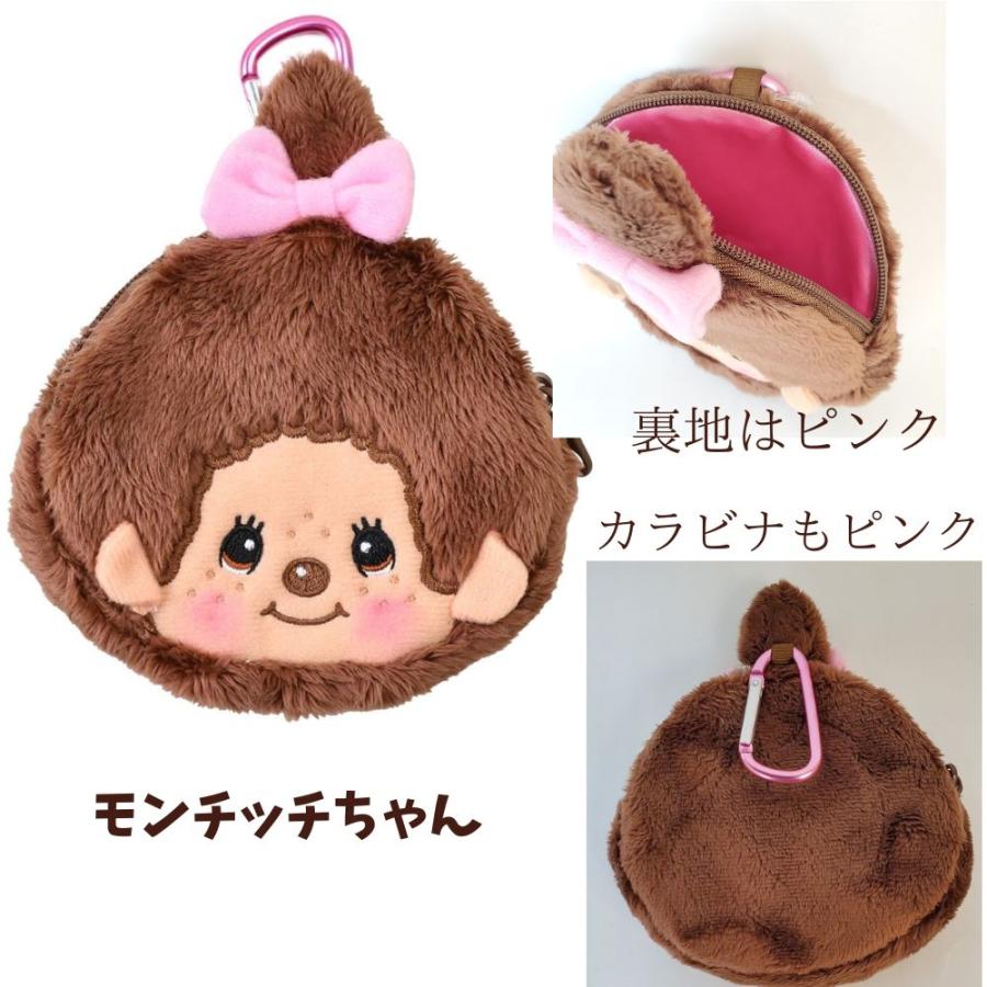 モンチッチ 小物入れ 化粧ポーチ ポーチ バックチャーム コンパクト