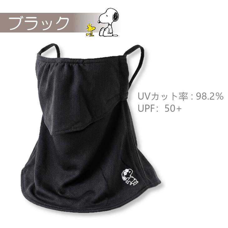 日焼けスヌーピーとチェストガード SNOOPY（スヌーピー） ヤケーヌ yakenu フェイスカバー UVカット