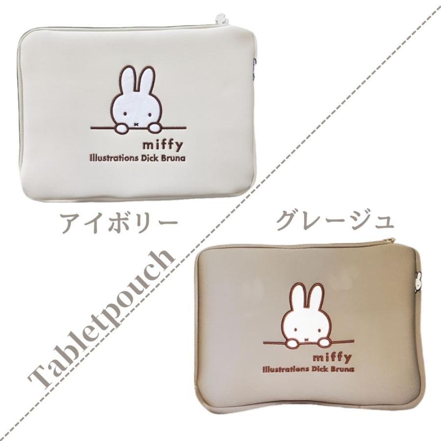 Miffy（ミッフィー） タブレットケース タブレット 刺繍付 ケース