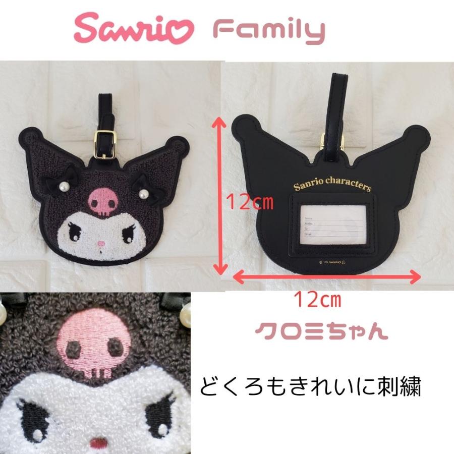 sanrio（サンリオ） サンリオラゲージタグ ダイカット クロミ キティ