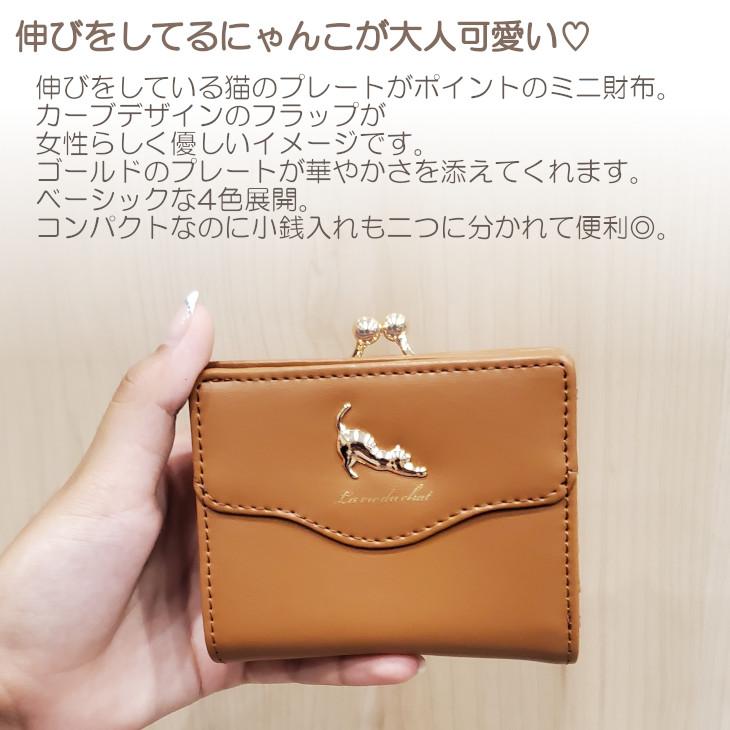 伸び猫 ミニ財布 財布 コンパクト財布 折り財布 二つ折り財布 がま口