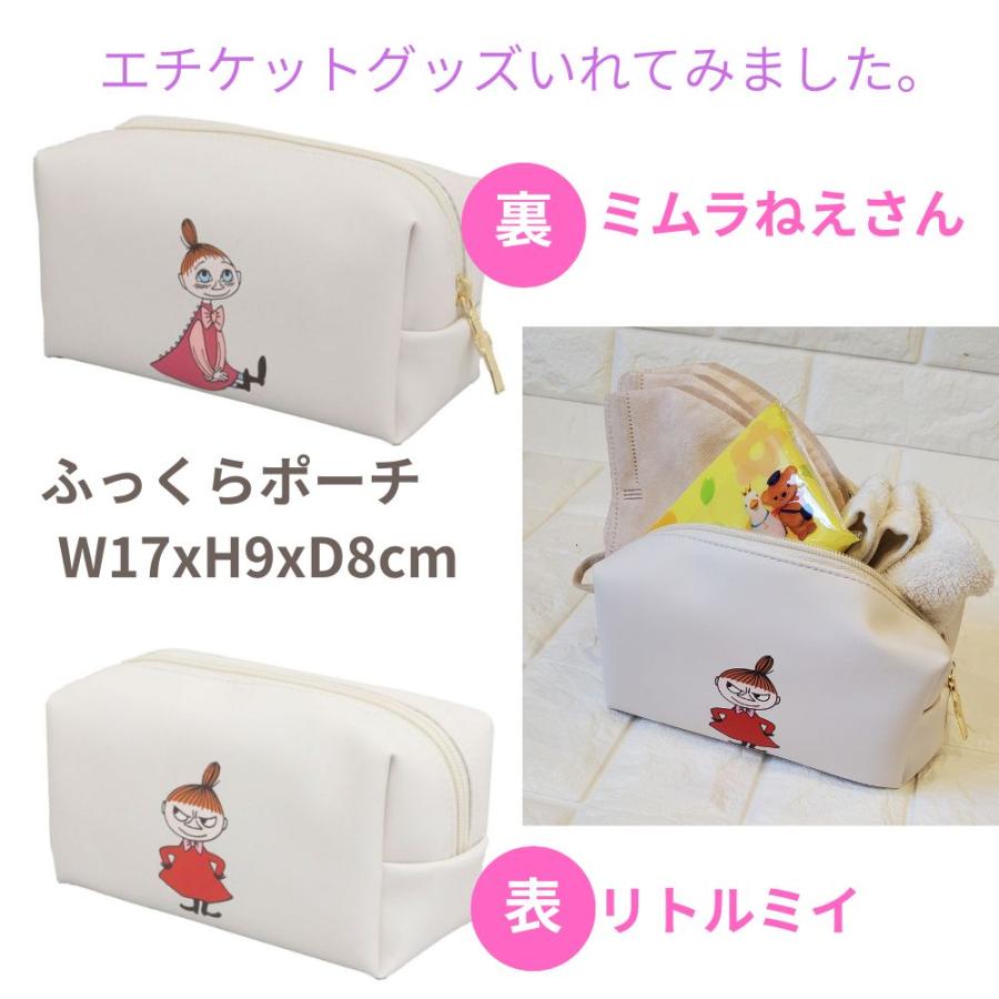 MOOMIN（ムーミン） ムーミンポーチ リトルミイ 化粧ポーチ セット4点