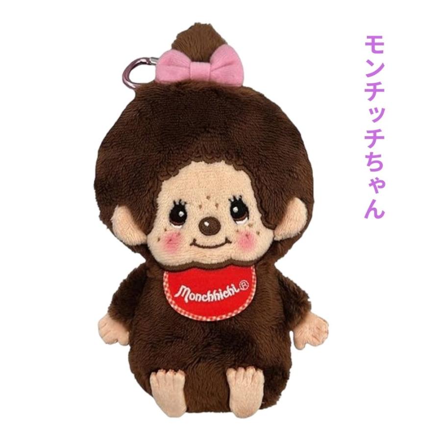 モンチッチ 小物入れ 化粧ポーチ ポーチ バックチャーム カラビナ付