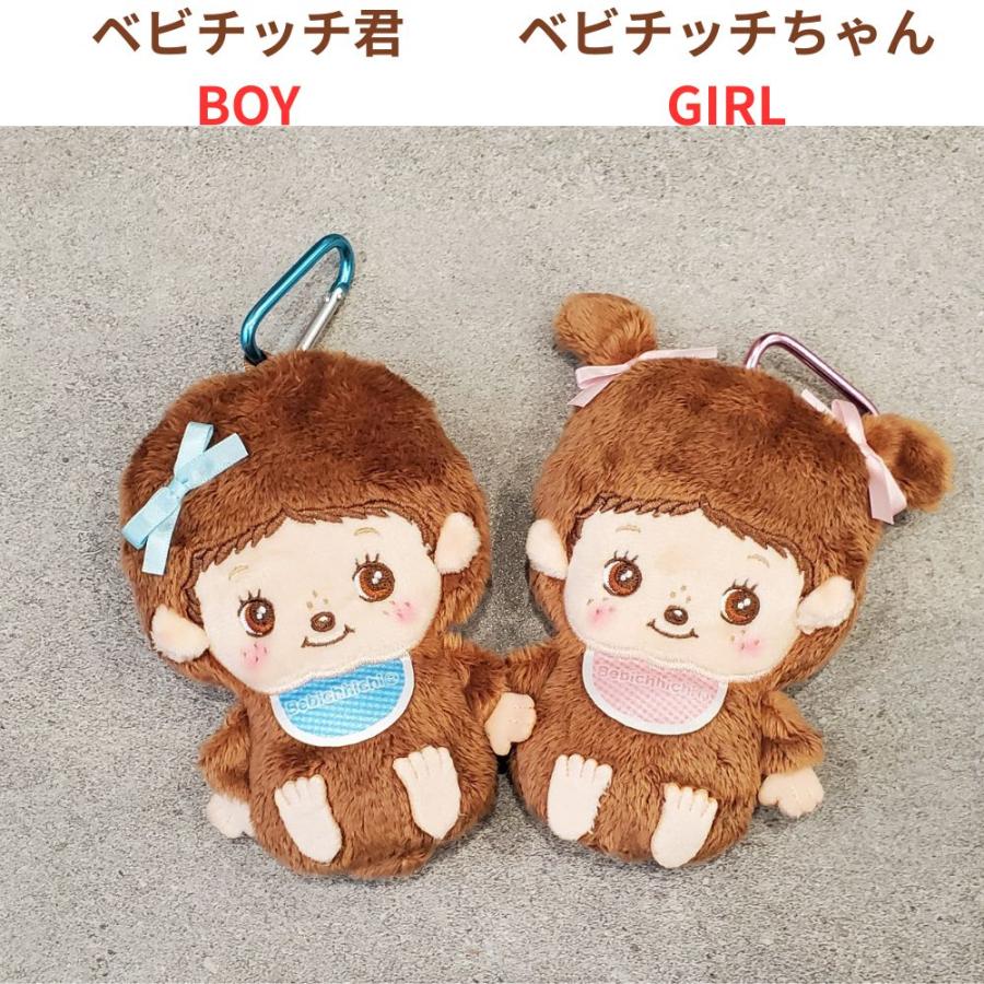 モンチッチ 小物入れ ベビチッチ ポーチ バックチャーム カラビナ付
