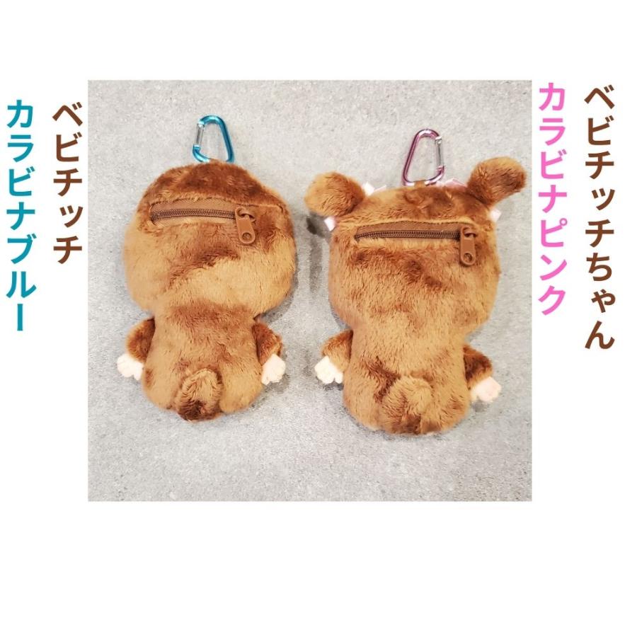 モンチッチ 小物入れ ベビチッチ ポーチ バックチャーム カラビナ付