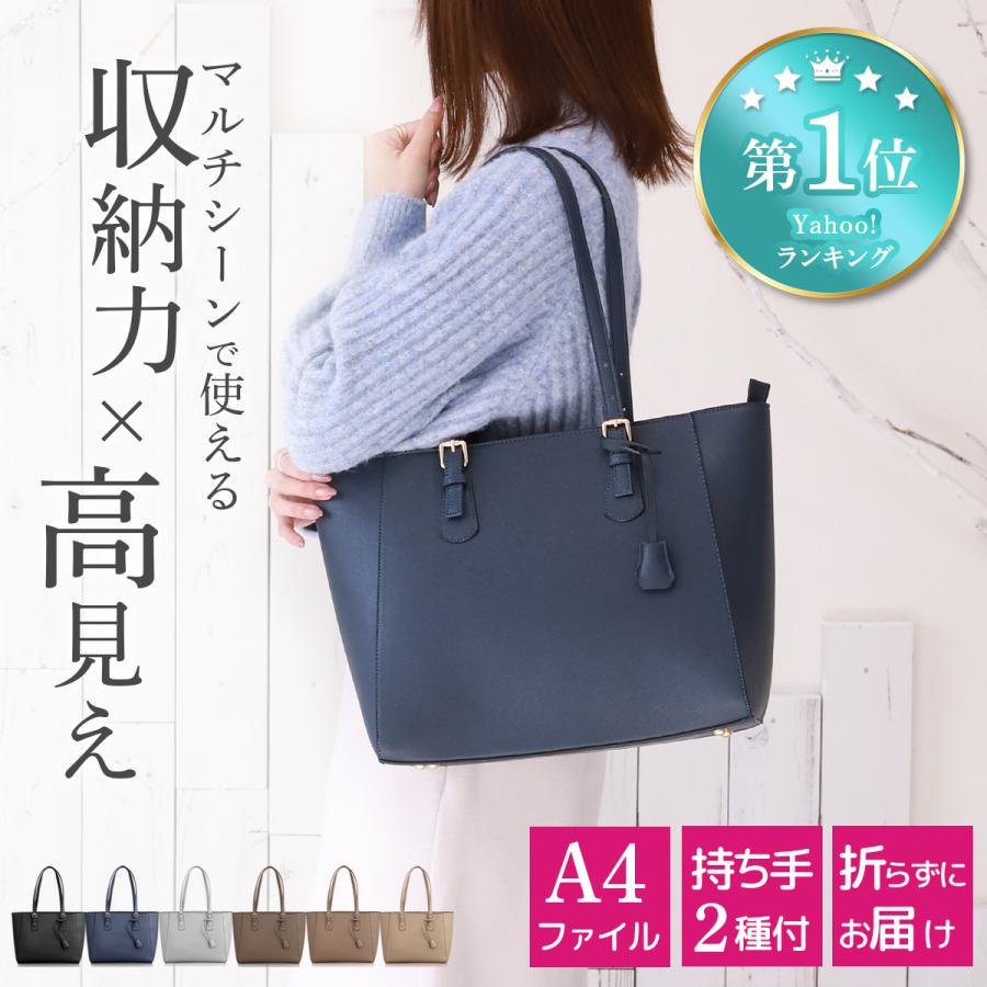 ビジネスバッグ レディース A4 軽量 自立 リクルートバッグ 就活 面接 トートバッグ 通勤 通学 大容量 折らずにお届け アンコール Annekor の商品画像