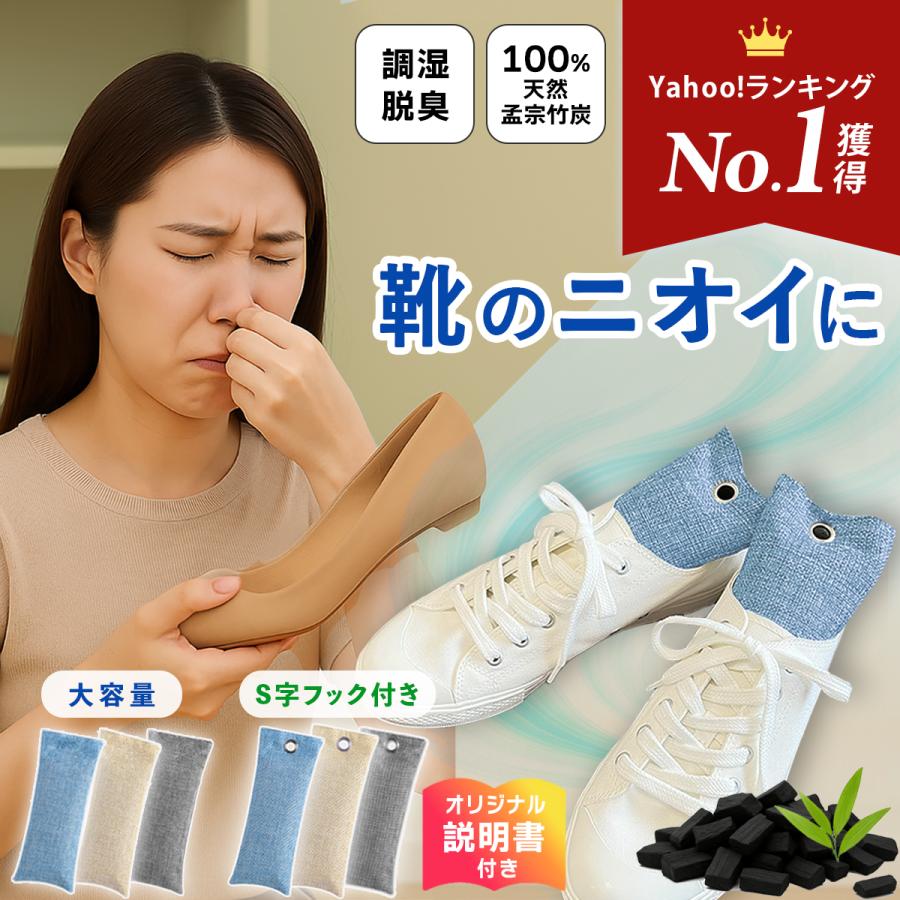 靴 消臭 グッズ 除湿剤 繰り返し 竹炭 乾燥剤 繰り返し使用可 空気清浄 タンス クローゼット 脱臭 湿気 天然素材 6個セット アンダル の商品画像