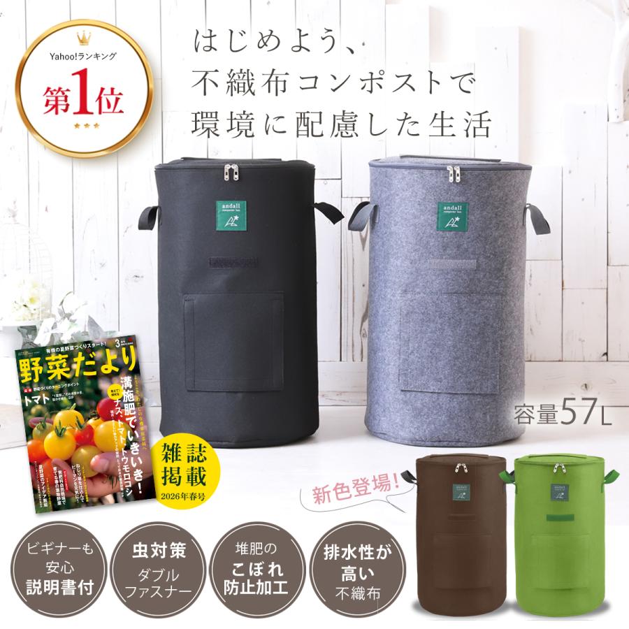 コンポスト バッグ おしゃれ 生ゴミ 不織布 コンポスト 容器 家庭用 生ゴミ処理機 説明書付