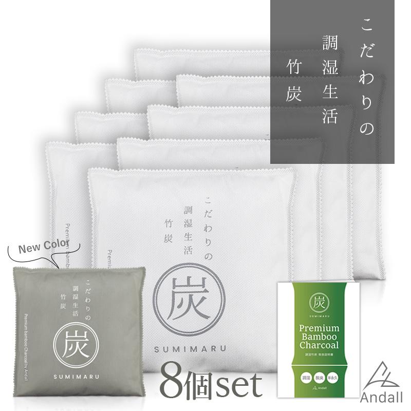 Andall（アンダル） 消臭 除湿 調湿 繰り返し 竹炭 8個セット 乾燥 天然素材 タンス クローゼット 脱臭 湿気 バッグ 衣類 爆買 ...