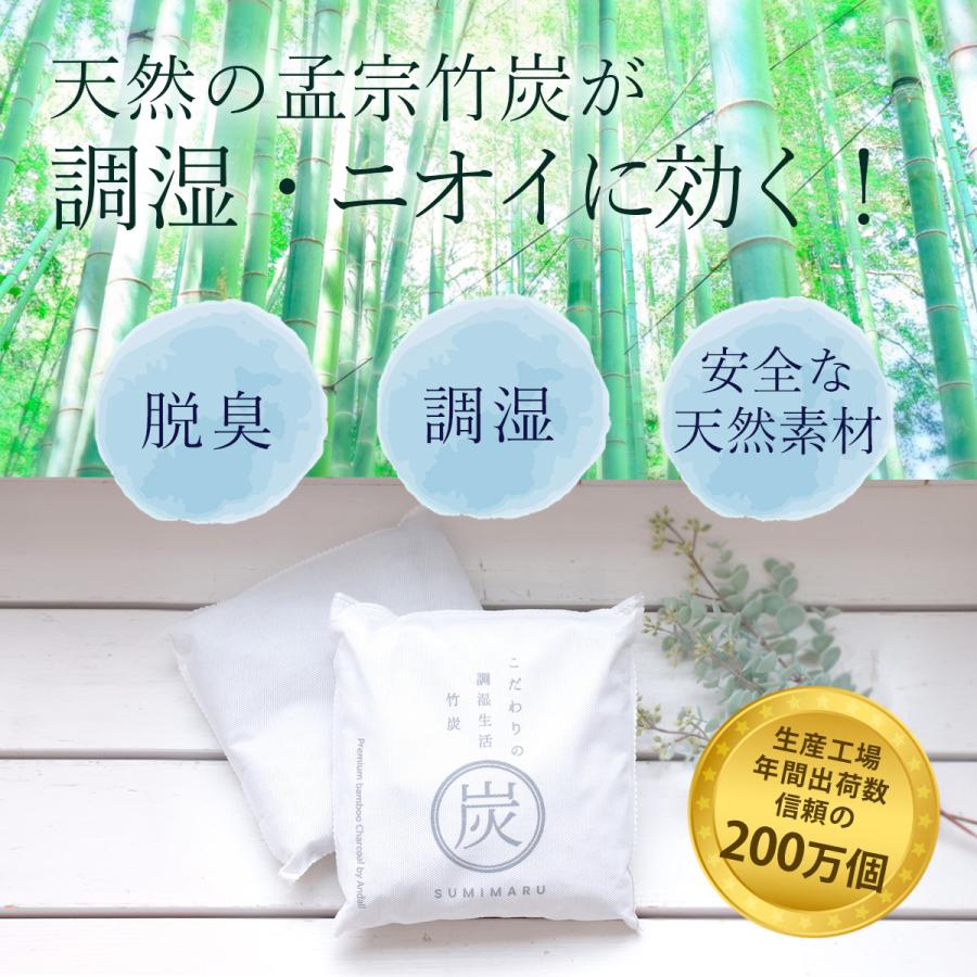 部屋 消臭 除湿 下駄箱 押し入れ 靴 調湿 繰り返し 竹炭 乾燥 天然素材 タンス クローゼット 脱臭 湿気 バッグ 衣類 アンダル Andall 母の日｜annekor1｜05