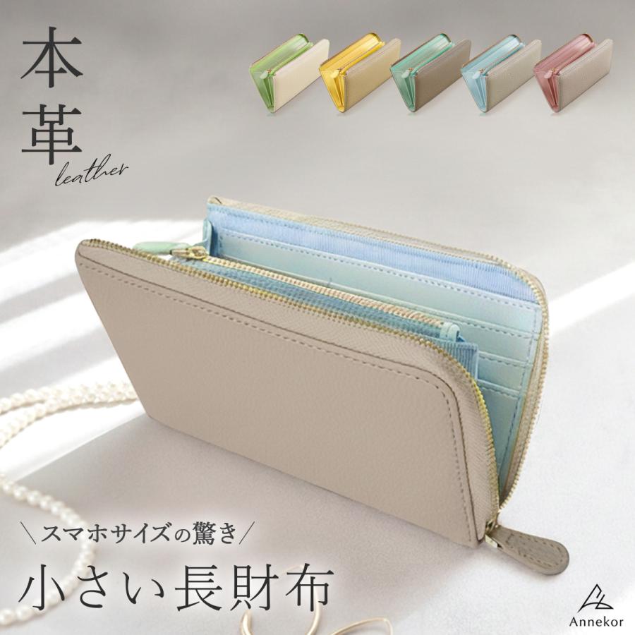 長財布 レディース 本革 財布 小さい財布 大容量 薄い お札が折れない ブランド 使いやすい バイカラー 小さな長財布（Yahoo!・バッグ 雑貨 Annekor アンコール）