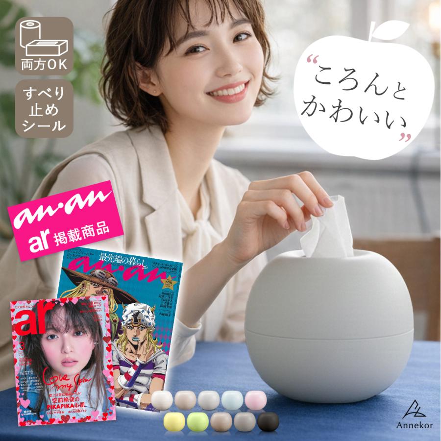 ティッシュケース おしゃれ かわいい ペーパーポット ティッシュカバー ティッシュホルダー トイレットペーパー 収納 北欧（Yahoo!・バッグ 雑貨 Annekor アンコール）