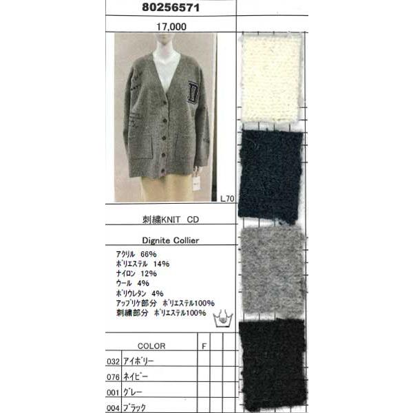 Dignite collier（ディニテコリエ） 秋冬SALE【ディニテコリエ