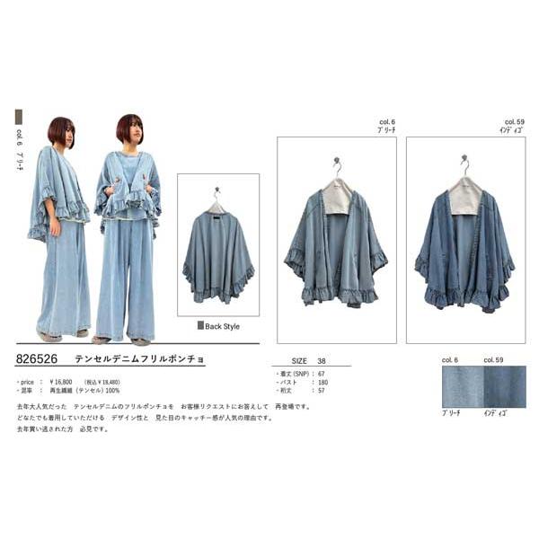 ayane 春夏値下げ【アヤン/826526/30%OFF】テンセルデニムVネック