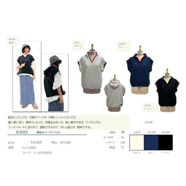 ayane 春夏値下げ【アヤン/826540/30%OFF】綿アクリルメッシュニット