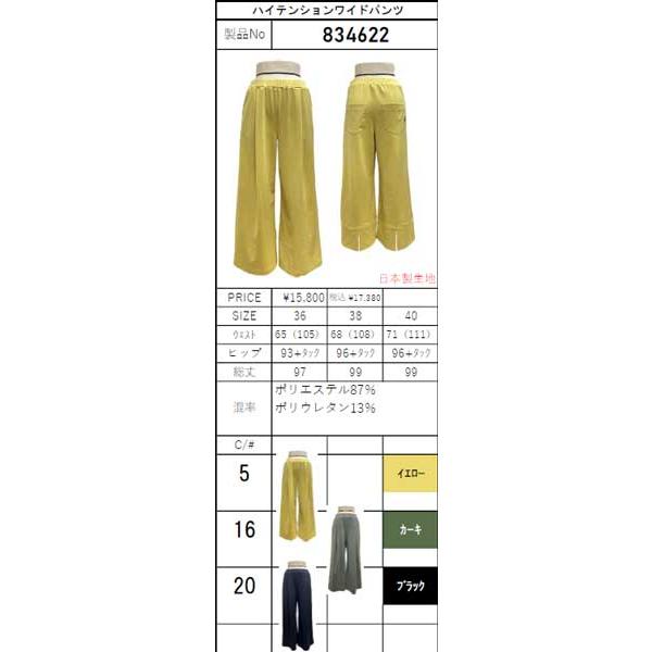 ayane 春夏値下げ【アヤン/晩夏初秋/834622/30%OFF】ポリ ayane 春夏値下げ【アヤン/晩夏初秋/834622/30%OFF】ポリ