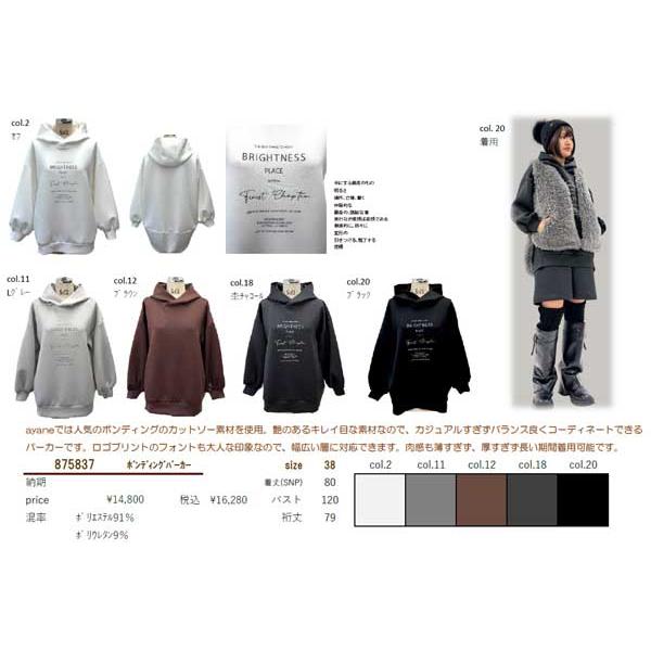 ayane 秋冬物【アヤン/年間物/875837】ポリストレッチダンボールクロス