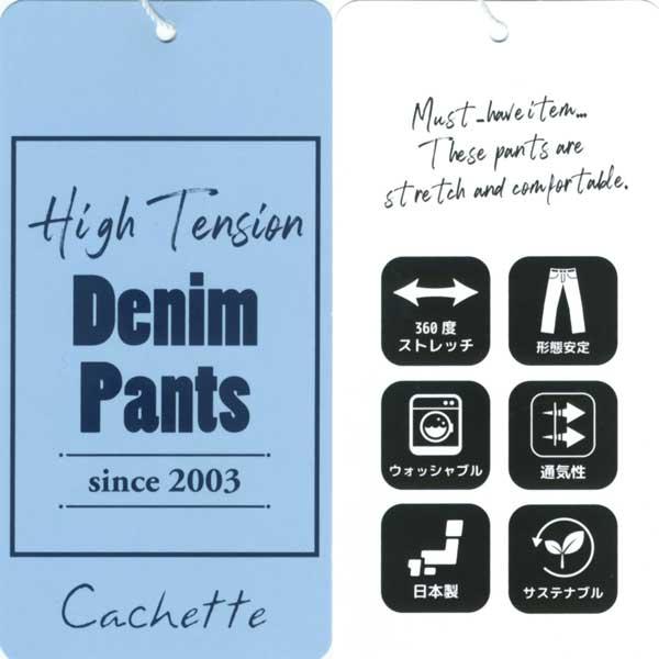 Cachette 年間物/25ss再入荷【スーパーボイス/定番/88008875 Cachette 年間物/25ss再入荷【スーパーボイス/定番/88008875