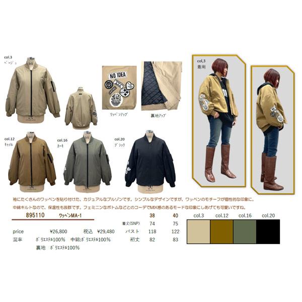 ayane 秋冬SALE【アヤン/895110/40%OFF】ポリエステル中綿裏 ayane 秋冬SALE【アヤン/895110/40%OFF】ポリエステル中綿裏