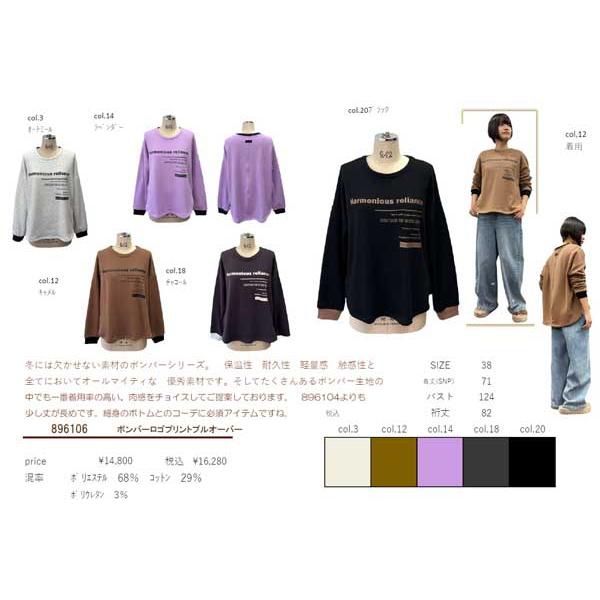 ayane 秋冬SALE【アヤン/梅春物/896106/40%OFF】ボンバーヒート丸首