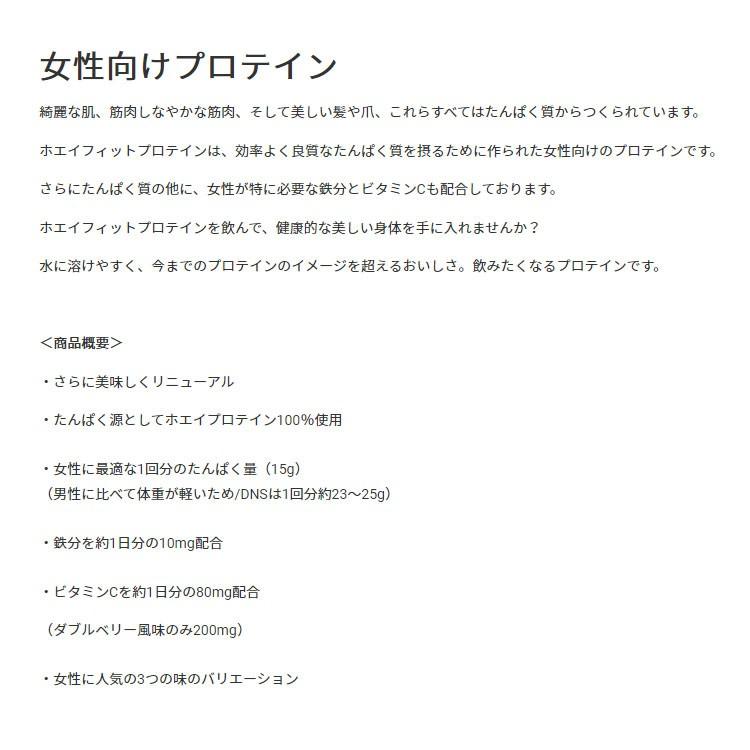 Dns Womanホエイフィットプロテイン 690g アネックススポーツ 通販 Yahoo ショッピング