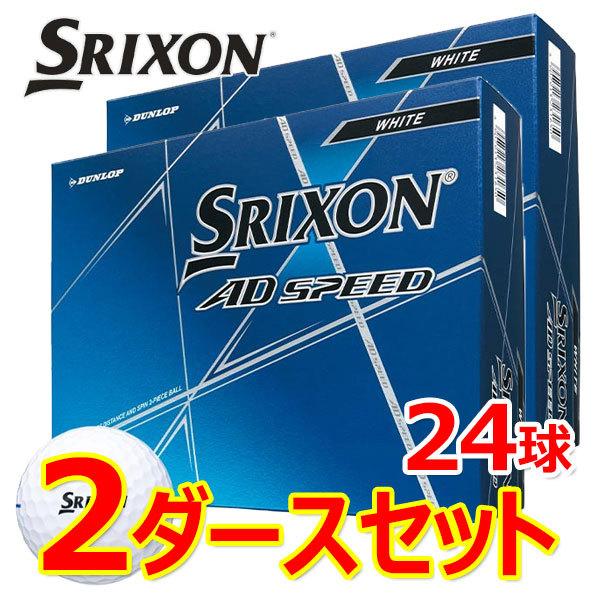 【2ダースセット】 スリクソン ゴルフ AD スピード ゴルフボール 2ダース(24球) 2020年モデル