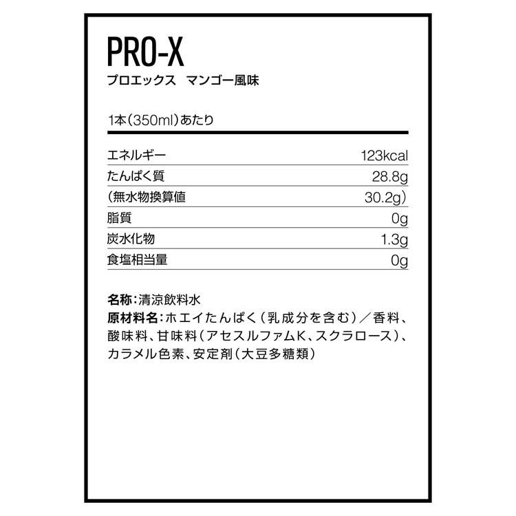 DNS プロエックス（Pro-X） 350ml×24本入り｜annexsports｜06