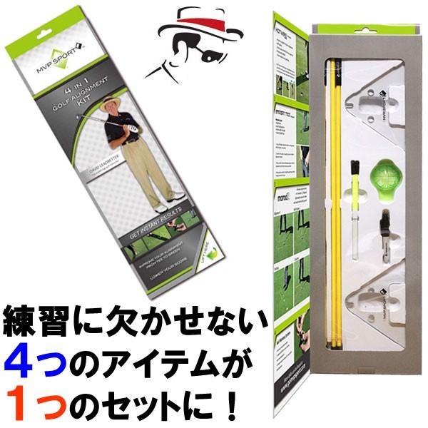 4 in 1 アライメント キット LEADBETTER Alignment Kit USA デビッドレッドベター監修 スイング練習器｜annexsports