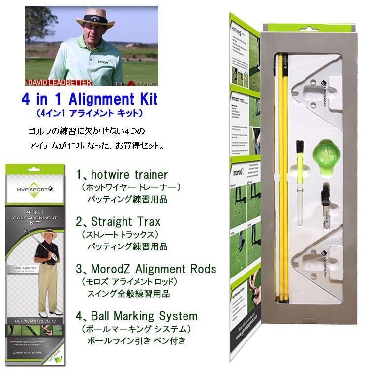 4 in 1 アライメント キット LEADBETTER Alignment Kit USA デビッドレッドベター監修 スイング練習器｜annexsports｜02