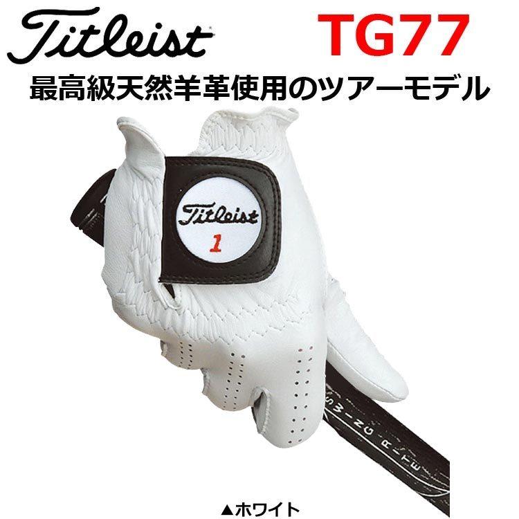タイトリスト ゴルフ メンズ プロフェッショナル グローブ TG77 左利き 右手用 メール便配送|annexsports|02