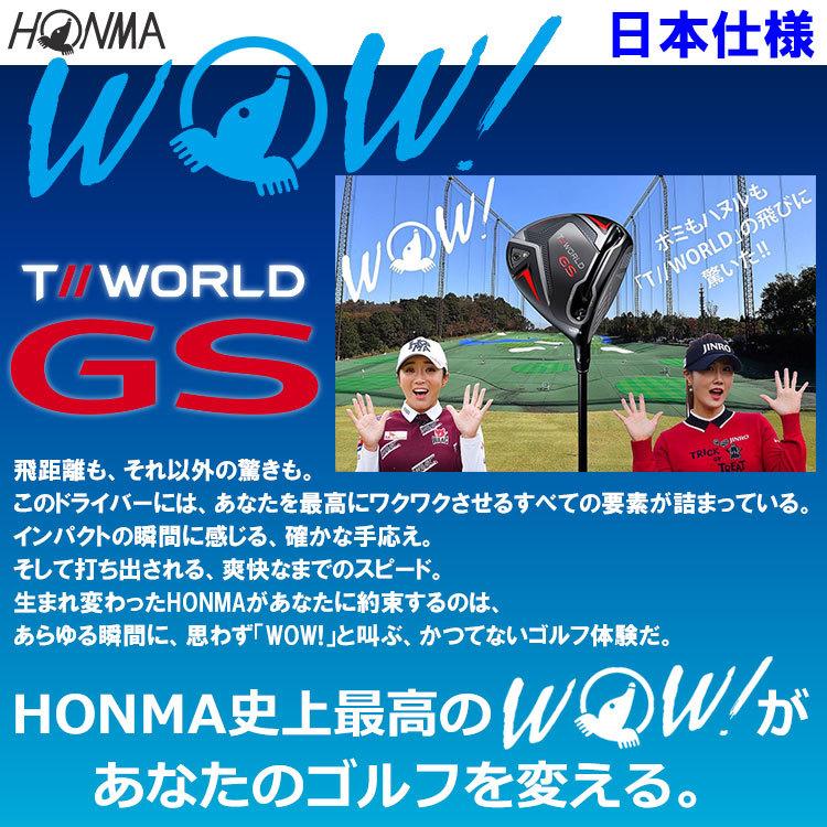 ホンマ ゴルフ T//WORLD GS アイアン 単品 SPEEDTUNED 48 カーボン 2021モデル｜annexsports｜02