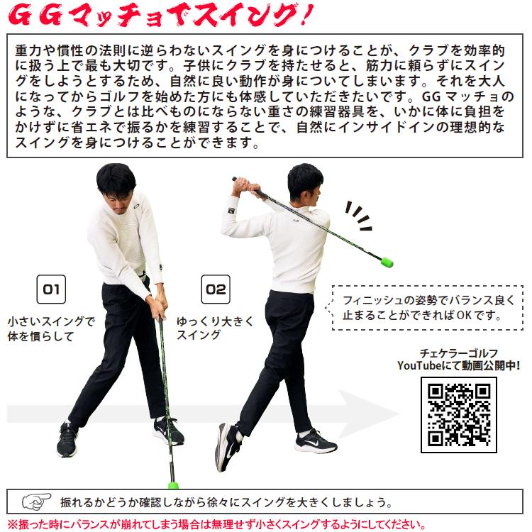 リンクス ゴルフ ティーチングプロ 3 GG マッチョ スイング練習器｜annexsports｜04