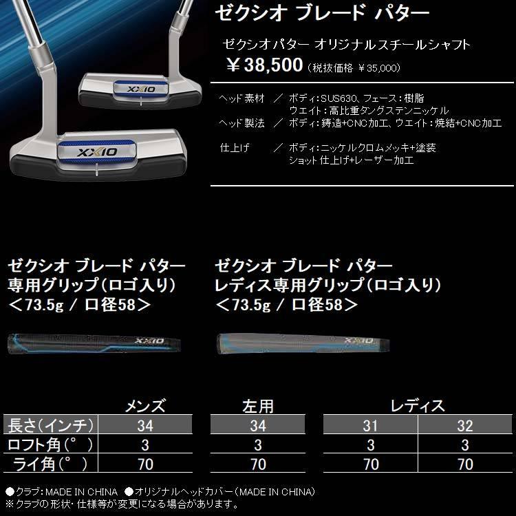 ダンロップ XXIO12 ゼクシオ トゥエルブ レディース ブレード パター｜annexsports｜05