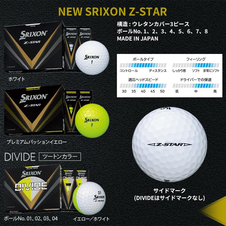 スリクソン ゴルフ Z-STAR ゴルフボール 1ダース(12球入り) 2023モデル｜annexsports｜09