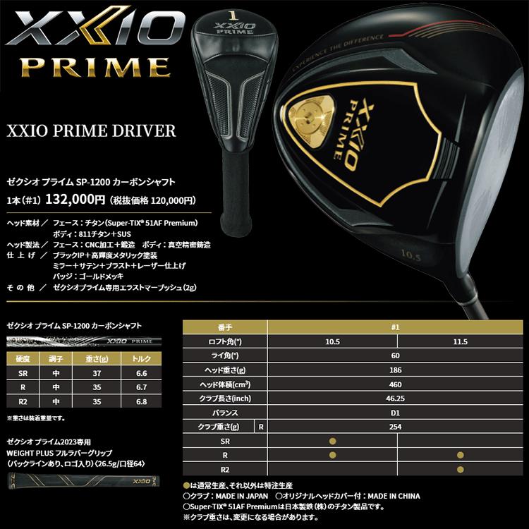 ダンロップ ゼクシオ プライム12 ドライバー SP-1200 XXIO PRIME 2023モデル｜annexsports｜13