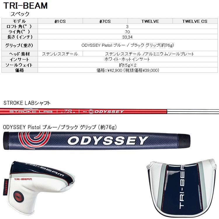 追加モデル オデッセイ トライビーム パター ストロークラボシャフト TRI-BEAM 2023モデル 日本仕様｜annexsports｜09