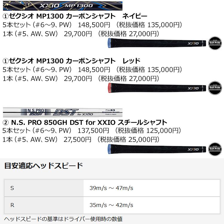 XXIO ダンロップ XXIO13 ゼクシオ サーティーン レフティ XXIO ダンロップ XXIO13 ゼクシオ サーティーン レフティ