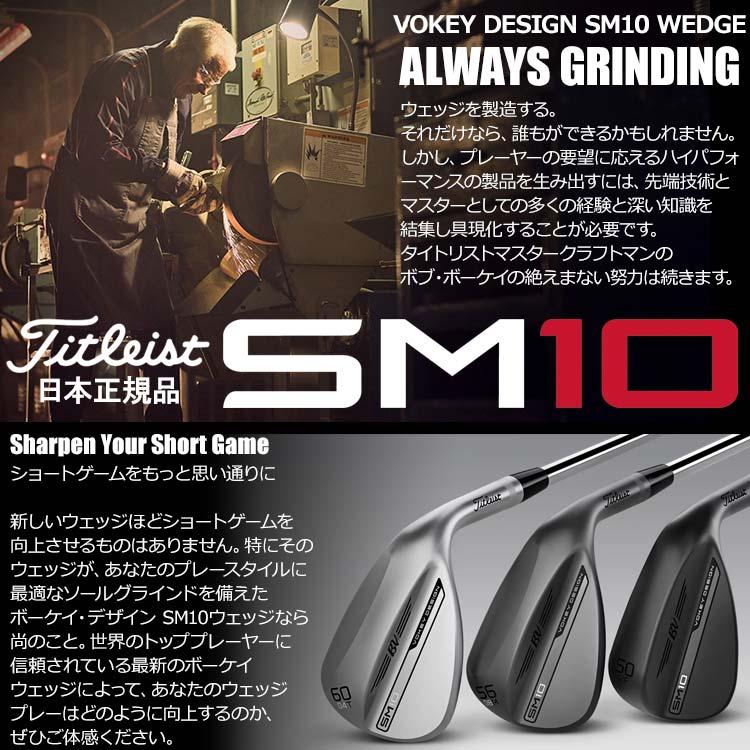 タイトリスト VOKEY SM10 ウェッジ ツアークローム 46〜54° 日本仕様 2024モデル｜annexsports｜02