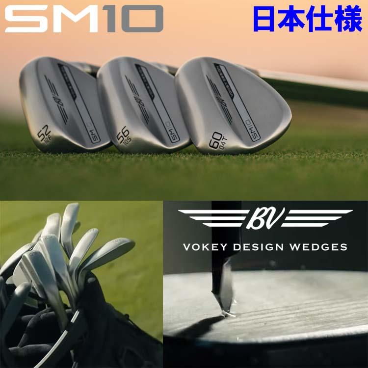 タイトリスト VOKEY SM10 ウェッジ ジェットブラック 日本仕様 2024モデル｜annexsports｜03