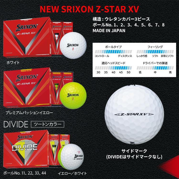 【2ダースセット】 スリクソン ゴルフ Z-STAR XV ゴルフボール 2ダース(24球入り) 2023モデル｜annexsports｜09