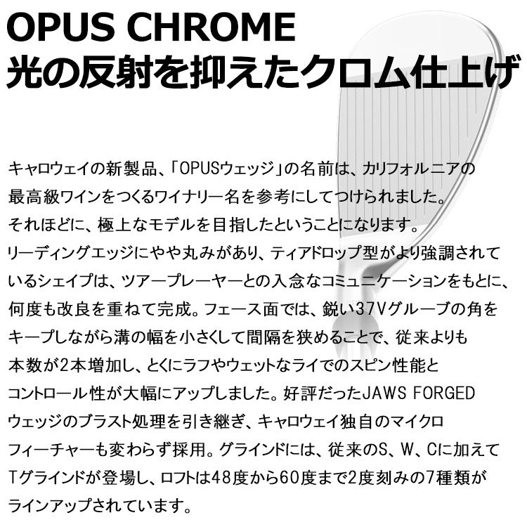 Callaway キャロウェイ OPUS クロム ウェッジ オーパス 日本仕様 Callaway キャロウェイ OPUS クロム ウェッジ オーパス 日本仕様