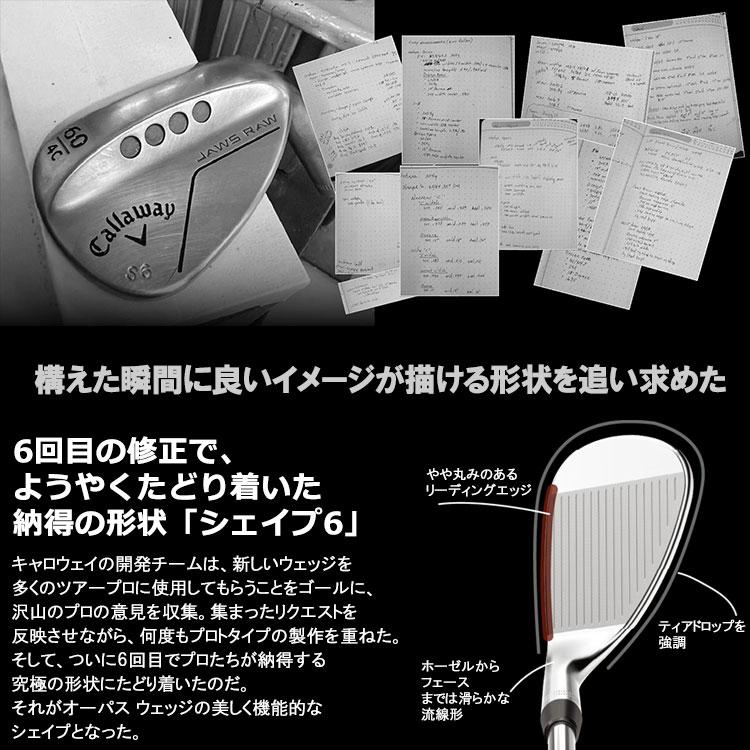 Callaway キャロウェイ OPUS クロム ウェッジ オーパス 日本仕様 Callaway キャロウェイ OPUS クロム ウェッジ オーパス 日本仕様
