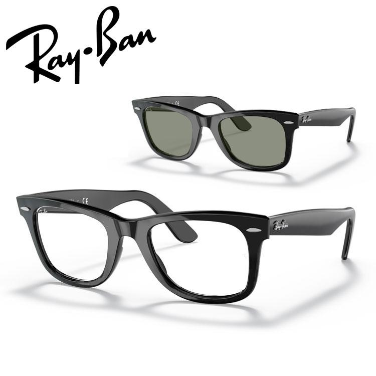 Ray-Ban ニューウェイファーラー レンズG15 Ray-Ban（レイバン） 伊達メガネ 純正調光レンズ G-15 オリジナル