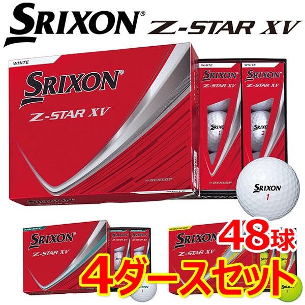 SRIXON 4ダースセット スリクソン Z スター XV 4ダース 48球入り 2025