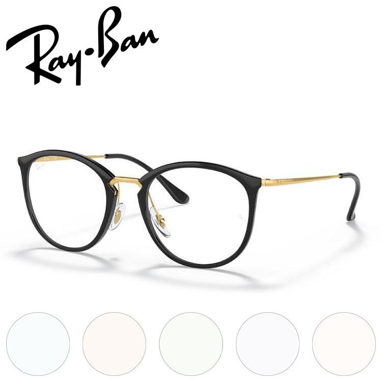 Ray-Ban 伊達メガネ Ray-Ban（レイバン） 伊達メガネ 純正ライトカラーレンズ ゼロ RB7140