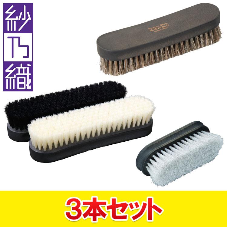 3本セット サノハタ ブラシ 馬毛 豚毛 たてがみ シューズブラシ ホコリ落とし ツヤ出し 仕上げ コードバン 日本製 靴磨き Sanohata Brush  紗乃織刷子 | ブランド登録なし
