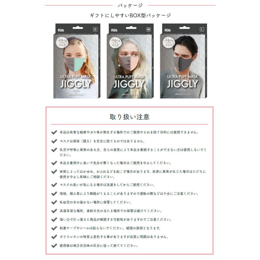 決算処分プライス BTM×SPICE OF LIFE ウルトラ パフ マスク JIGGLY ジグリー グリーン メンズ レディース ジュニア 男性 女性 子供 ※返品不可※｜annexsports｜09